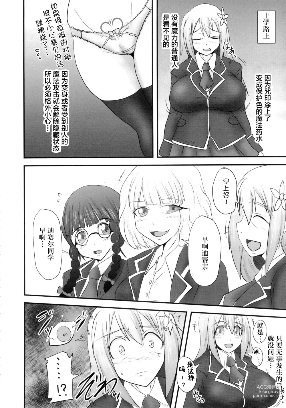 Page 308 of doujinshi Raygis Valicess Elsain