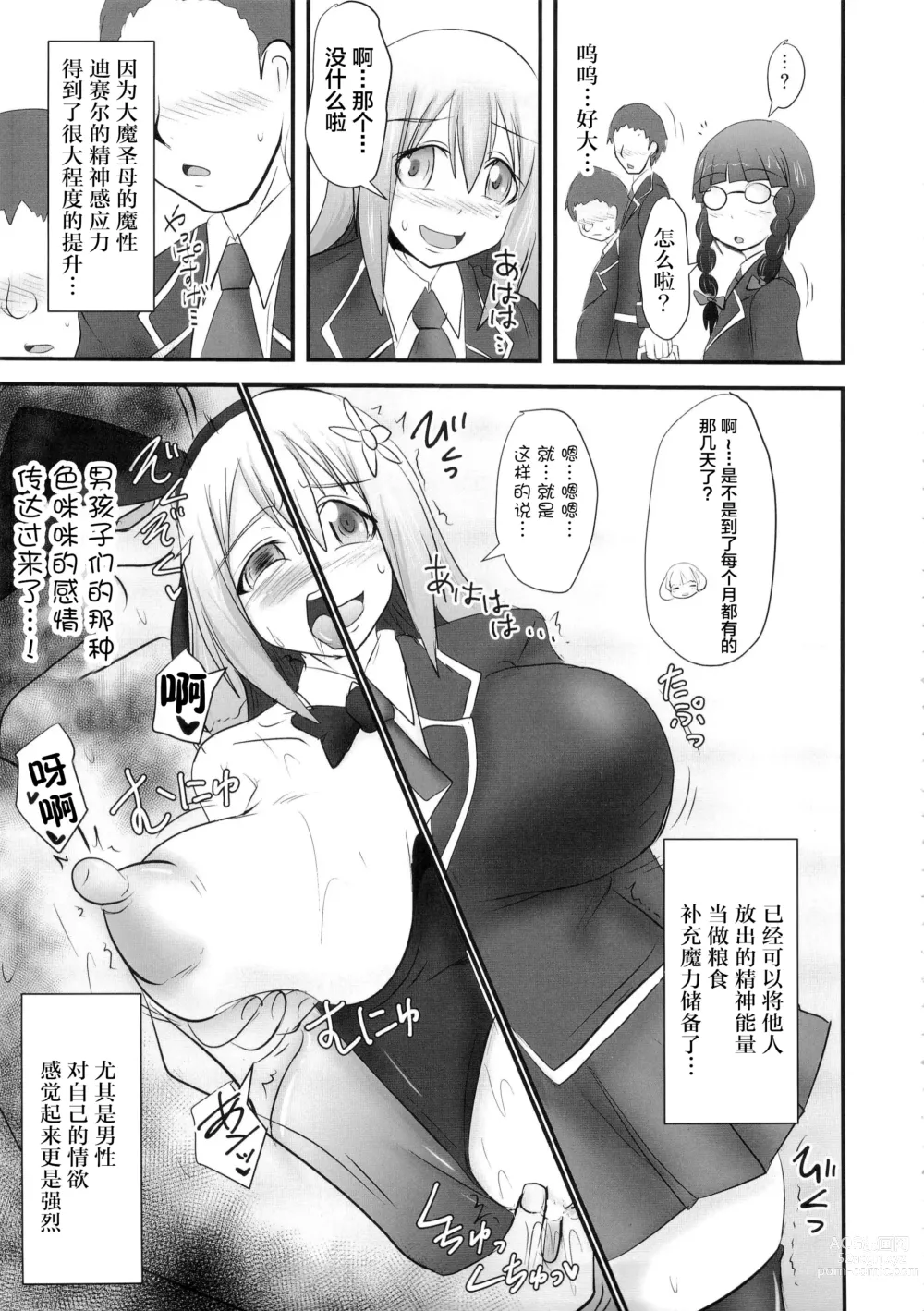 Page 309 of doujinshi Raygis Valicess Elsain