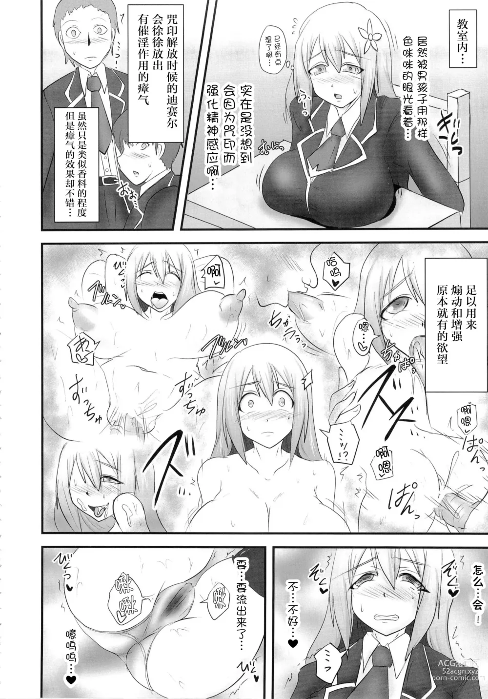 Page 310 of doujinshi Raygis Valicess Elsain