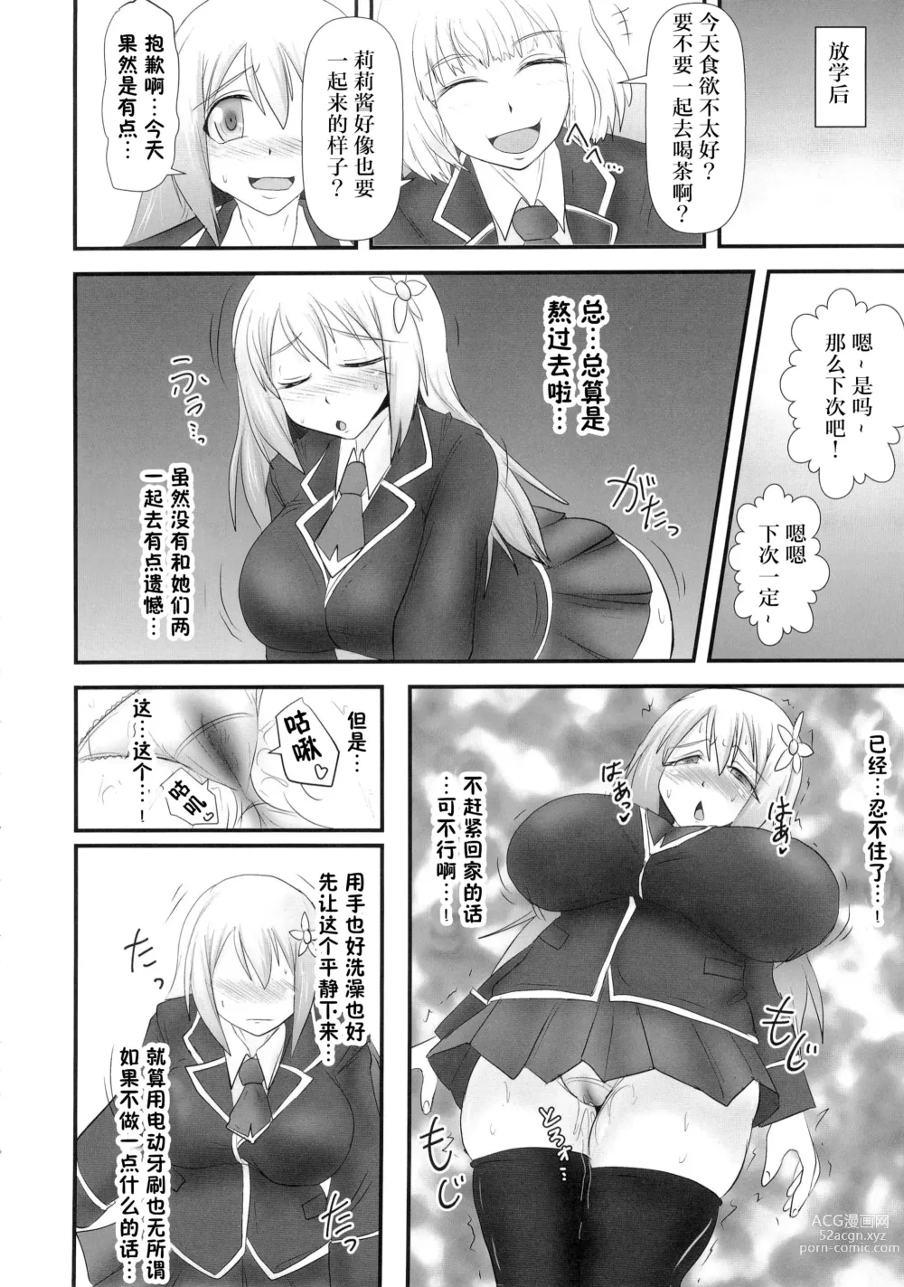 Page 312 of doujinshi Raygis Valicess Elsain