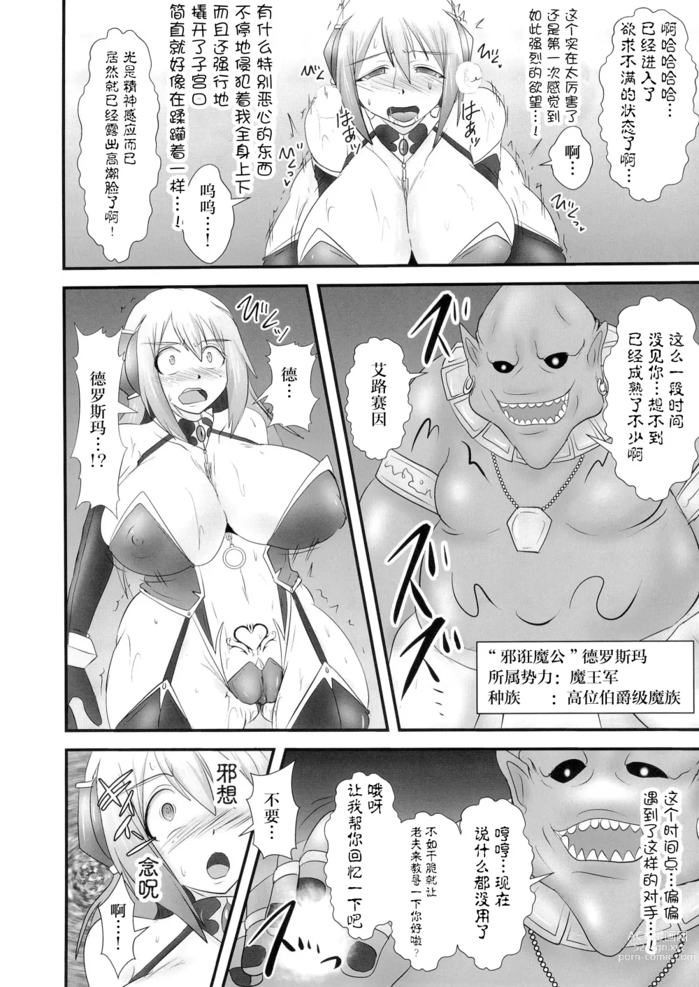 Page 316 of doujinshi Raygis Valicess Elsain