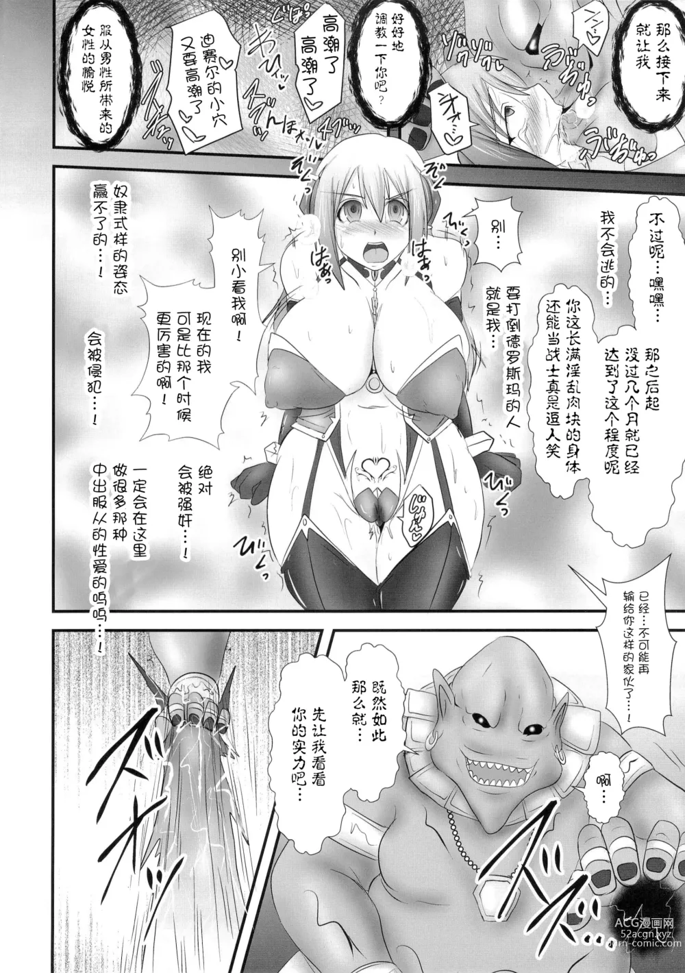 Page 318 of doujinshi Raygis Valicess Elsain