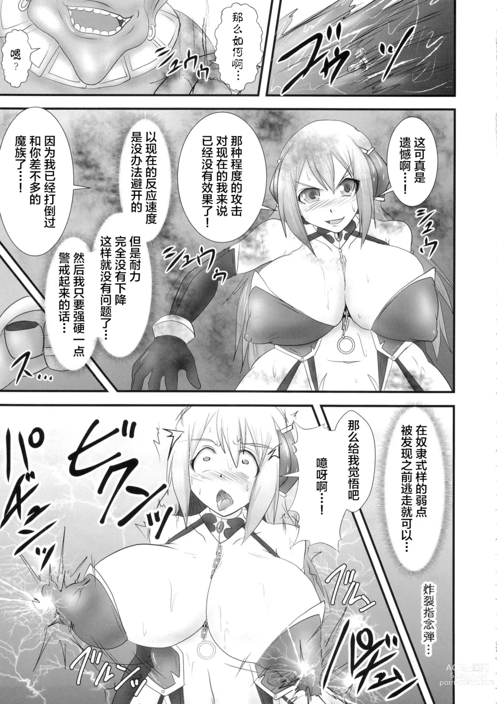 Page 319 of doujinshi Raygis Valicess Elsain