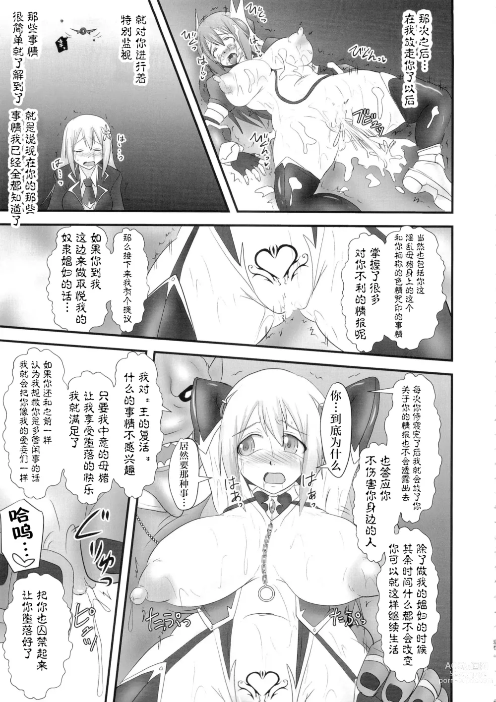 Page 323 of doujinshi Raygis Valicess Elsain