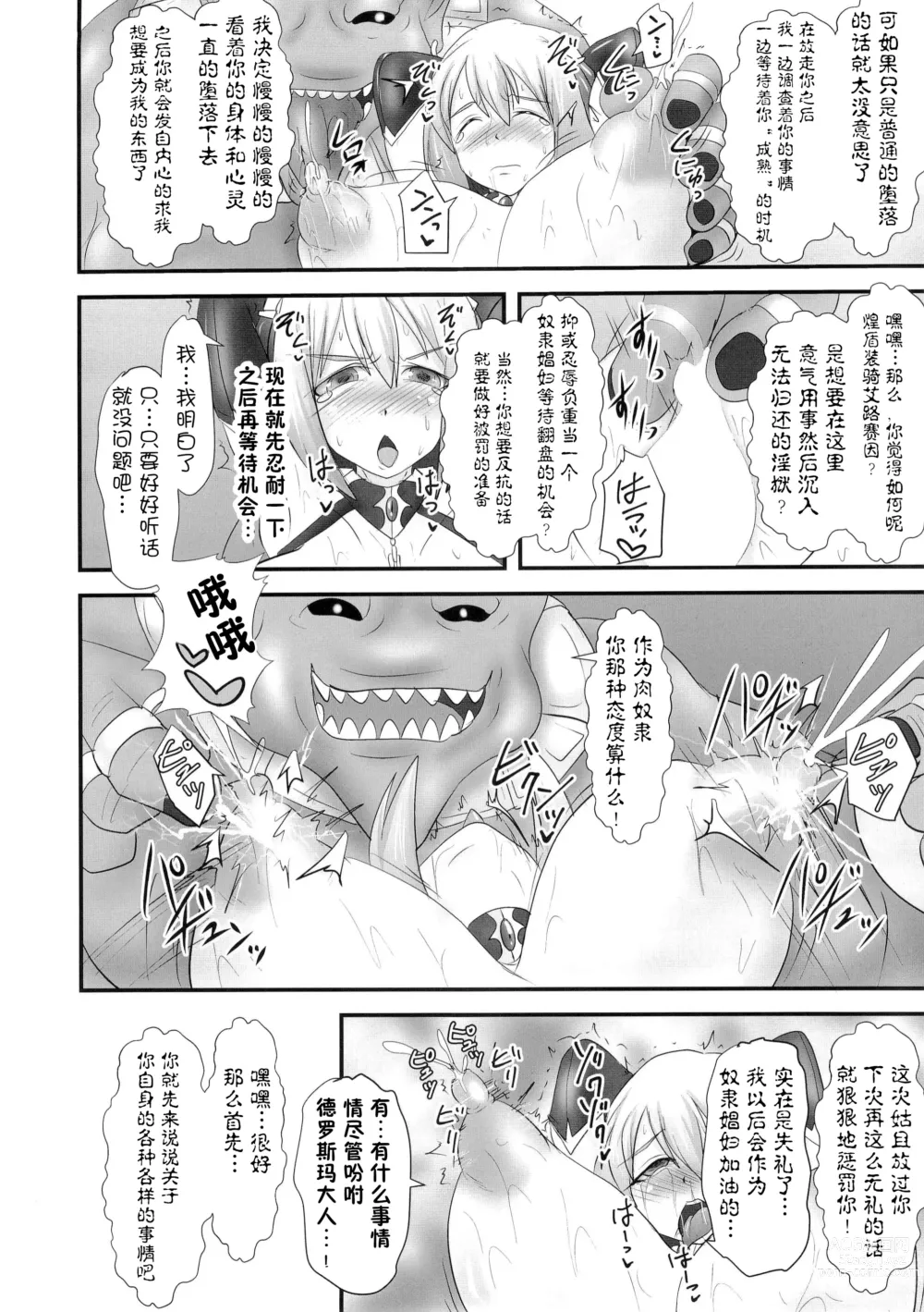 Page 324 of doujinshi Raygis Valicess Elsain