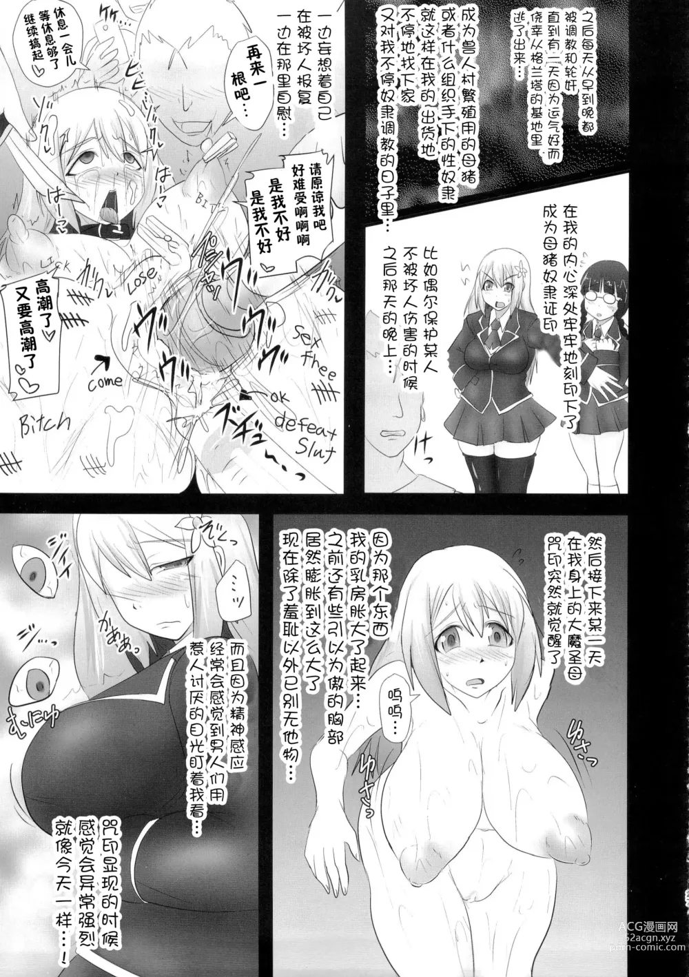 Page 329 of doujinshi Raygis Valicess Elsain