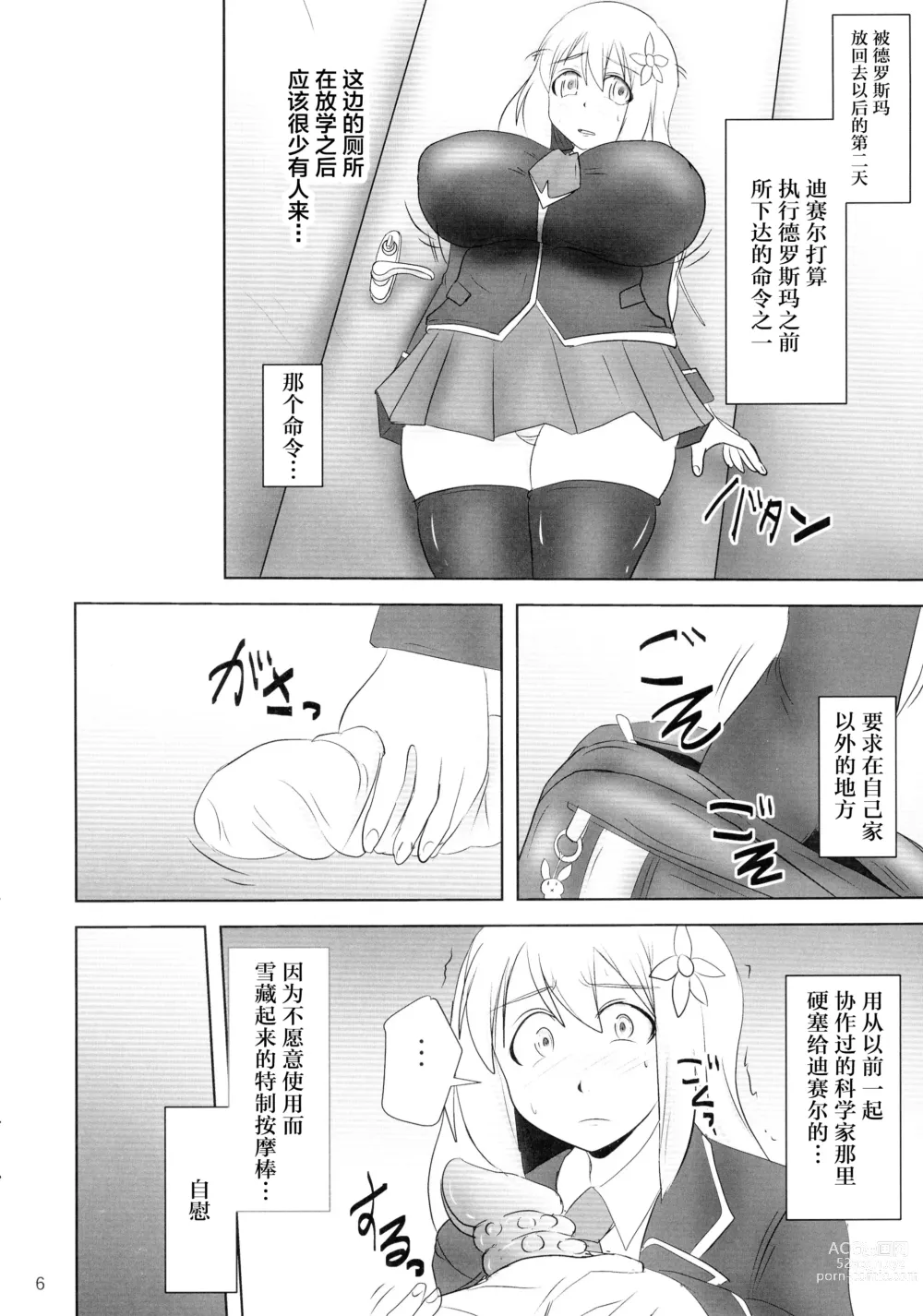 Page 343 of doujinshi Raygis Valicess Elsain