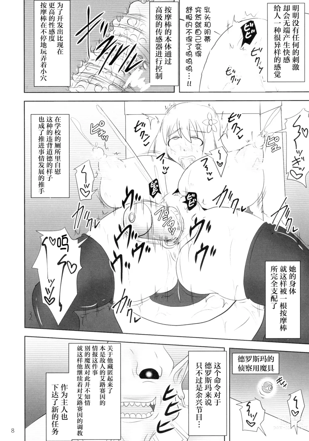 Page 345 of doujinshi Raygis Valicess Elsain