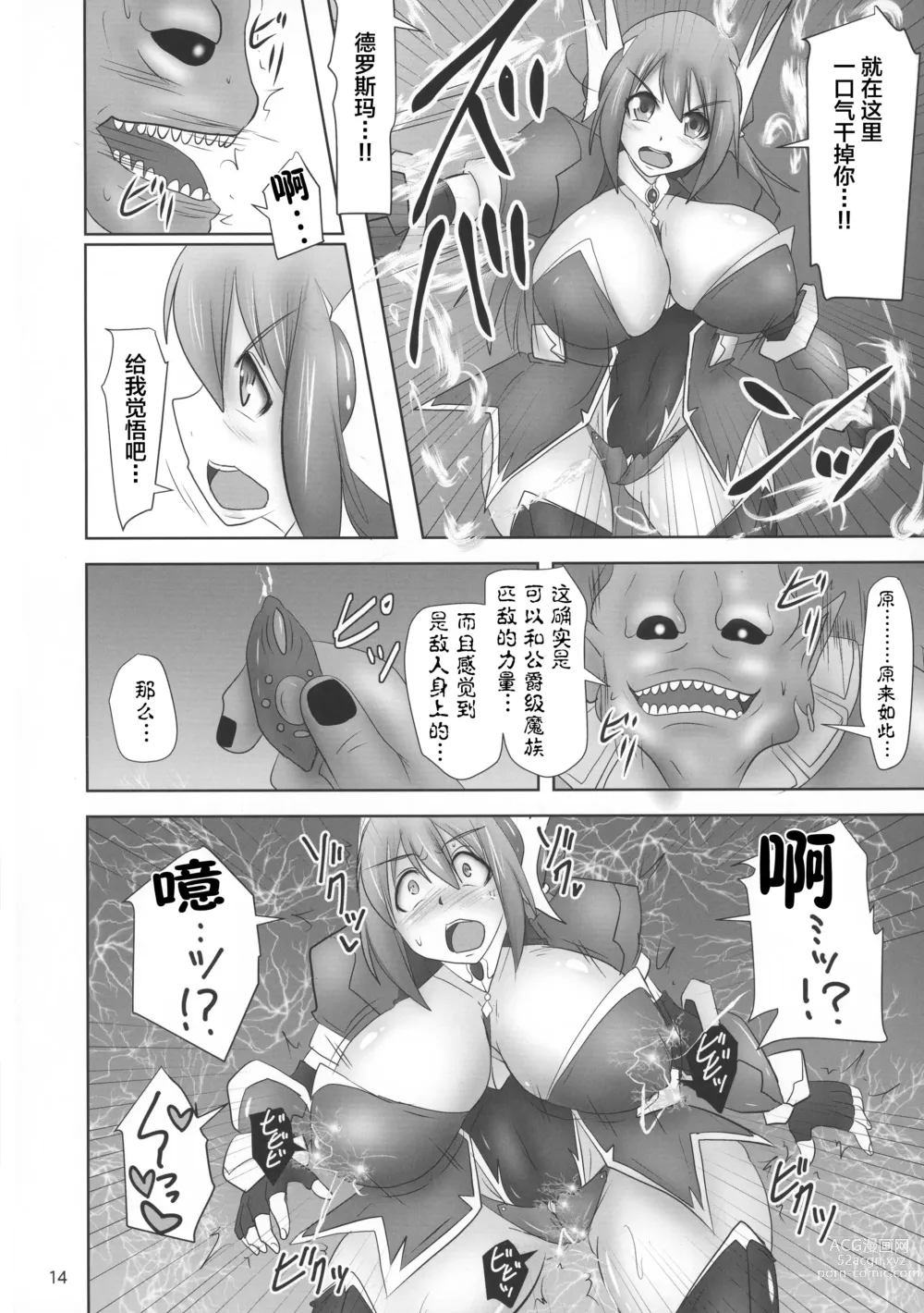 Page 351 of doujinshi Raygis Valicess Elsain