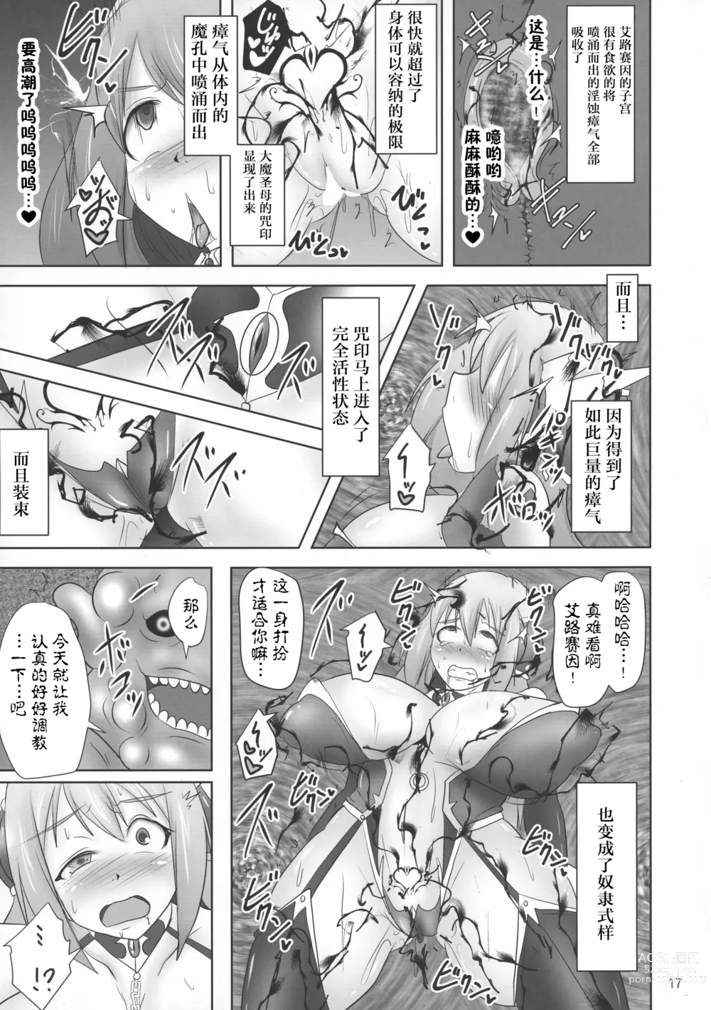 Page 354 of doujinshi Raygis Valicess Elsain