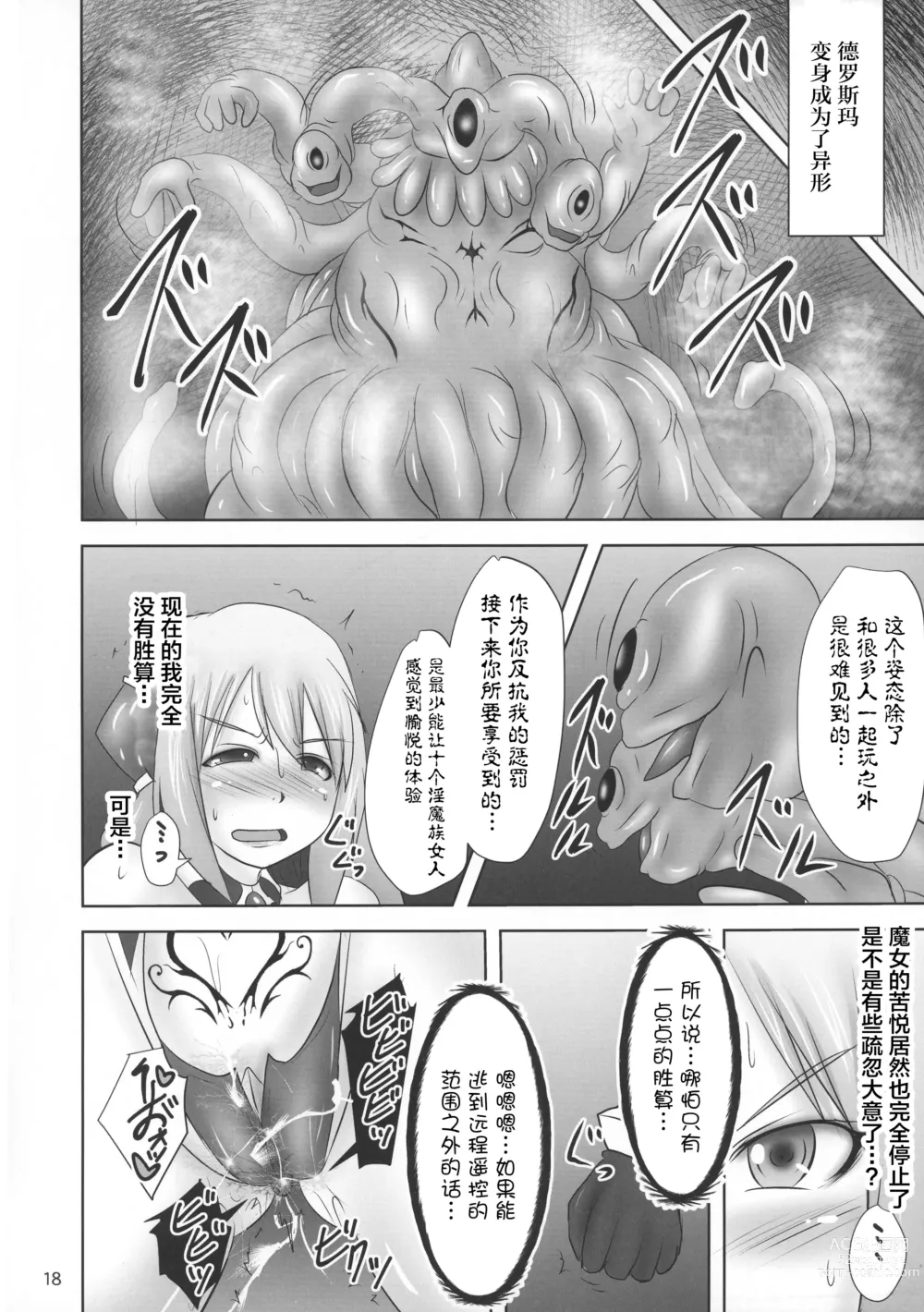 Page 355 of doujinshi Raygis Valicess Elsain