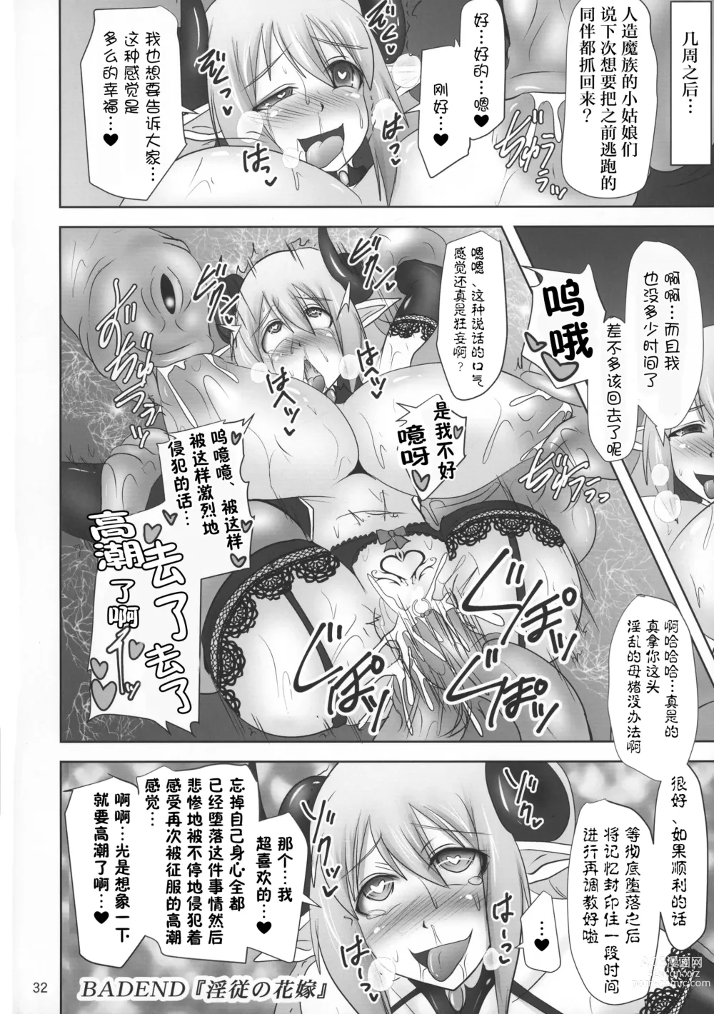 Page 369 of doujinshi Raygis Valicess Elsain