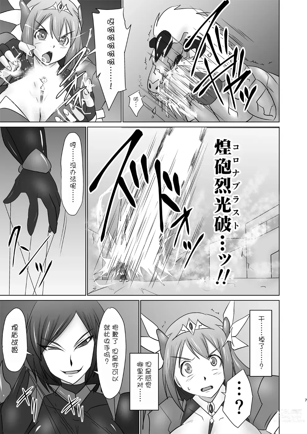 Page 377 of doujinshi Raygis Valicess Elsain