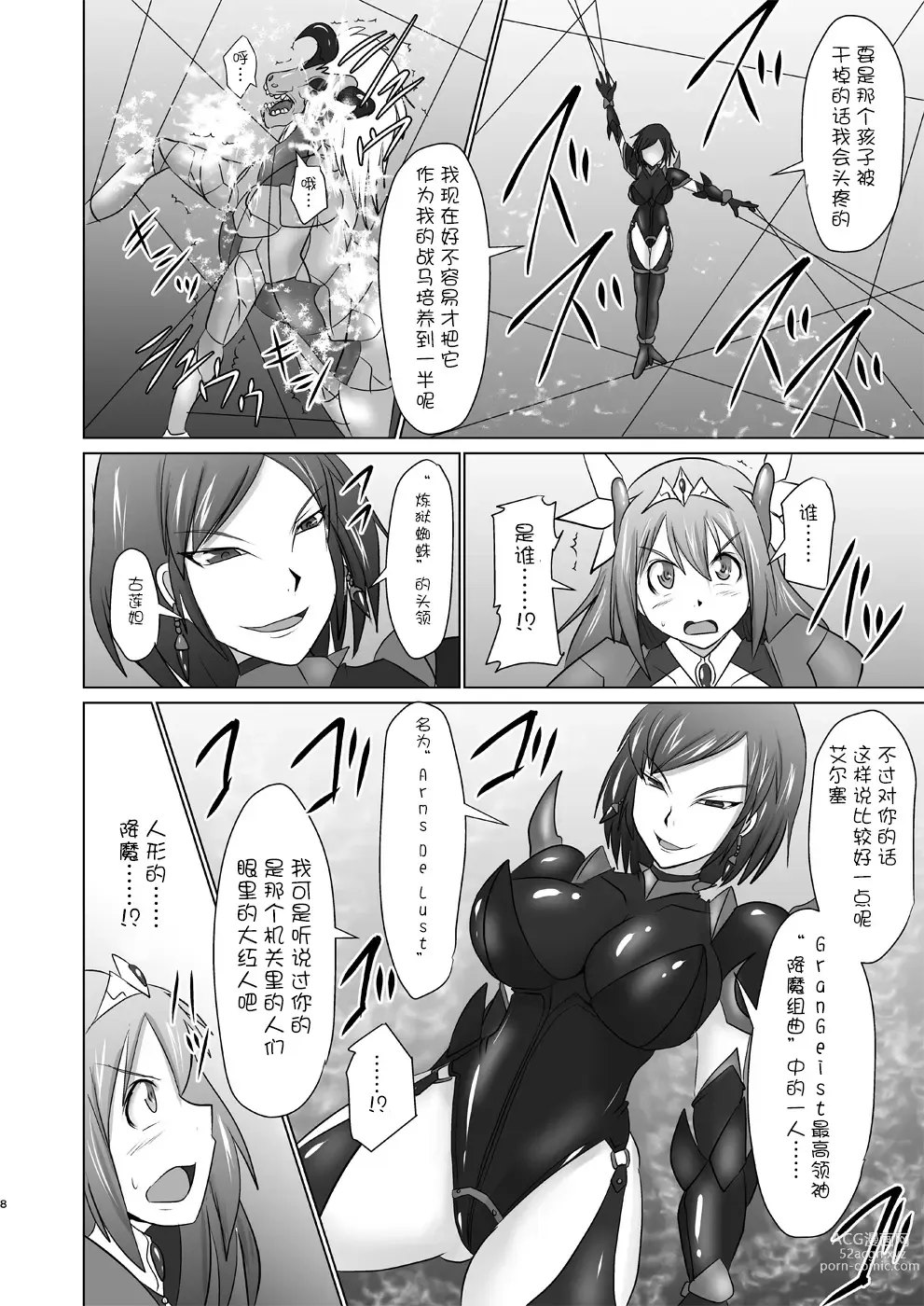 Page 378 of doujinshi Raygis Valicess Elsain