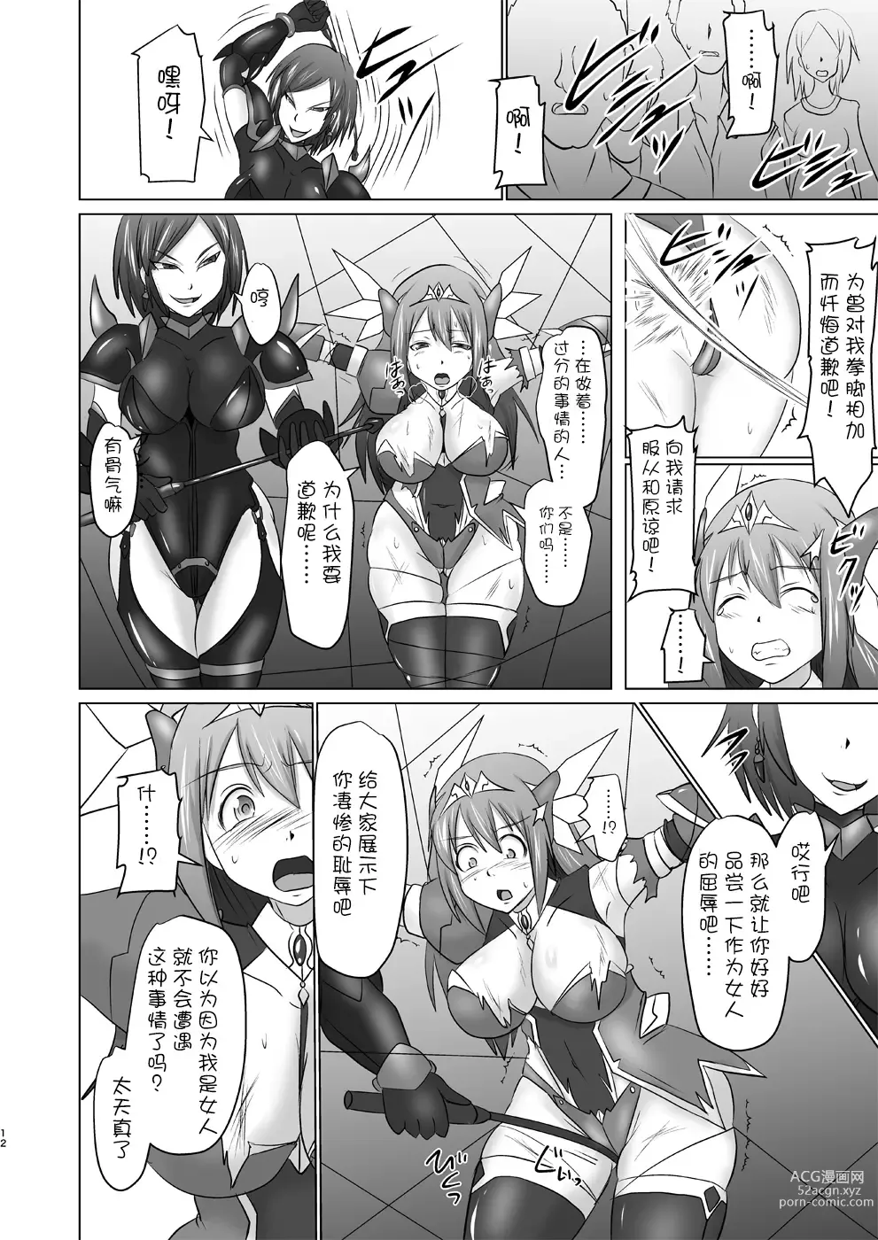 Page 382 of doujinshi Raygis Valicess Elsain