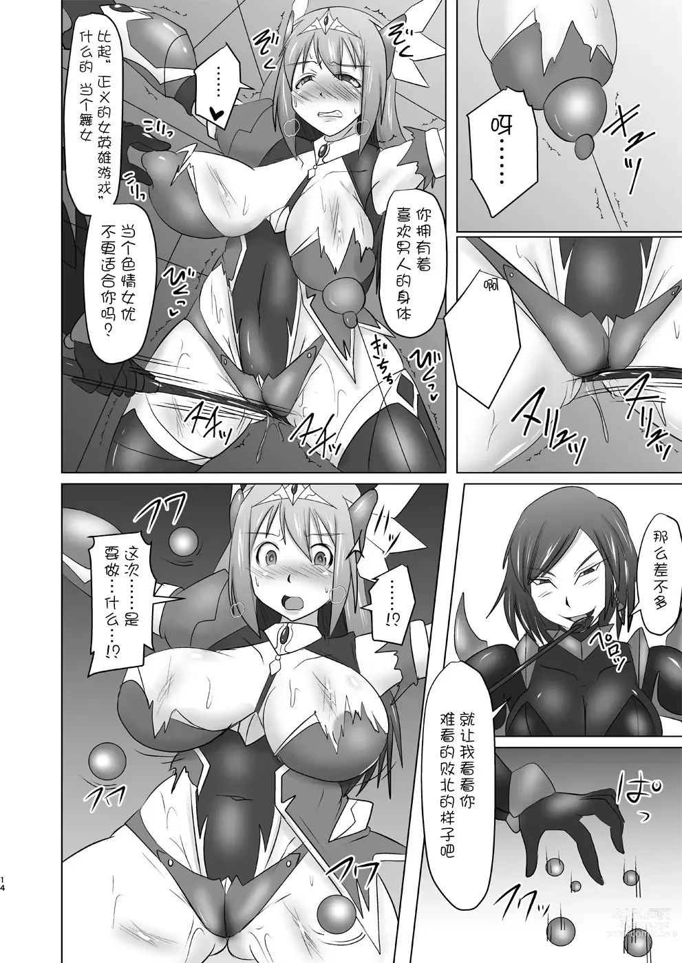 Page 384 of doujinshi Raygis Valicess Elsain