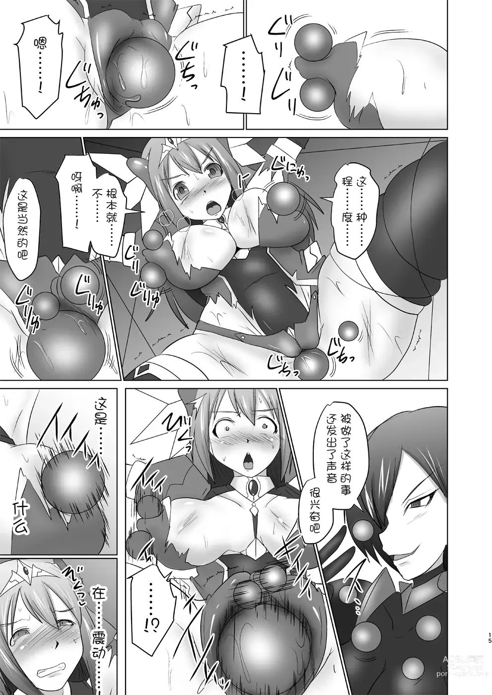 Page 385 of doujinshi Raygis Valicess Elsain