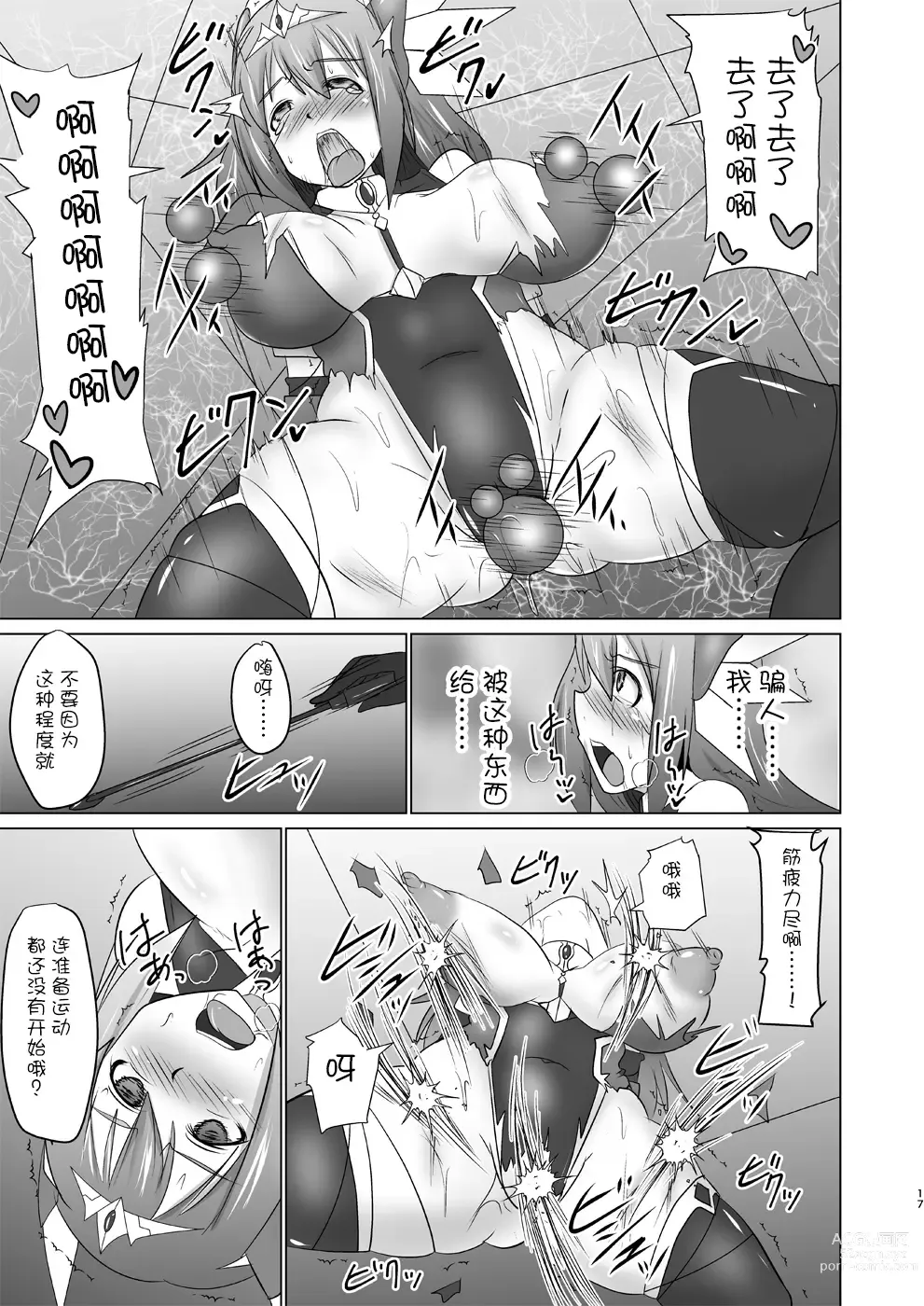 Page 387 of doujinshi Raygis Valicess Elsain