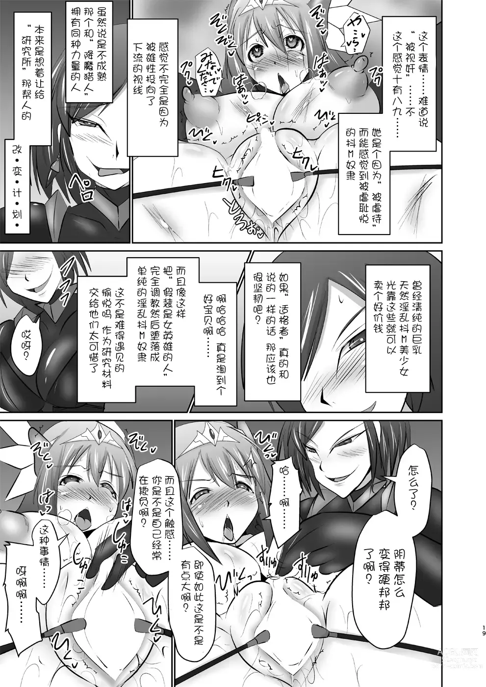 Page 389 of doujinshi Raygis Valicess Elsain