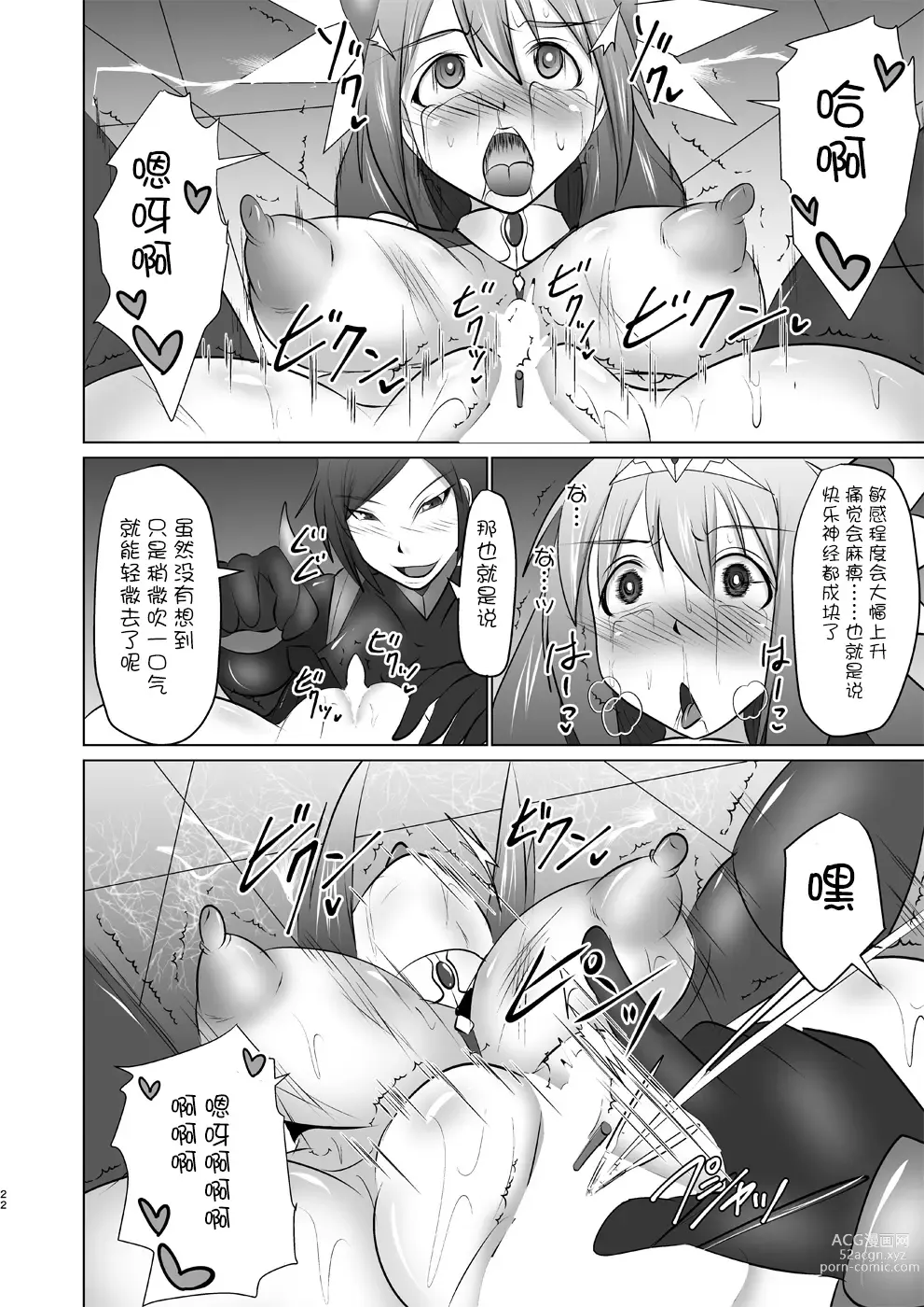 Page 392 of doujinshi Raygis Valicess Elsain