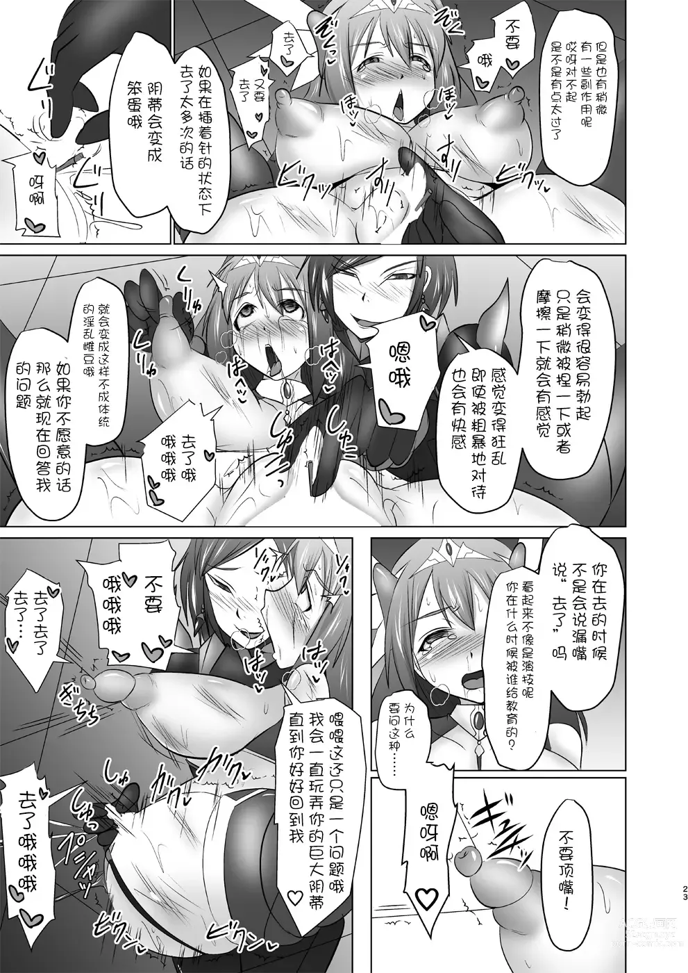 Page 393 of doujinshi Raygis Valicess Elsain