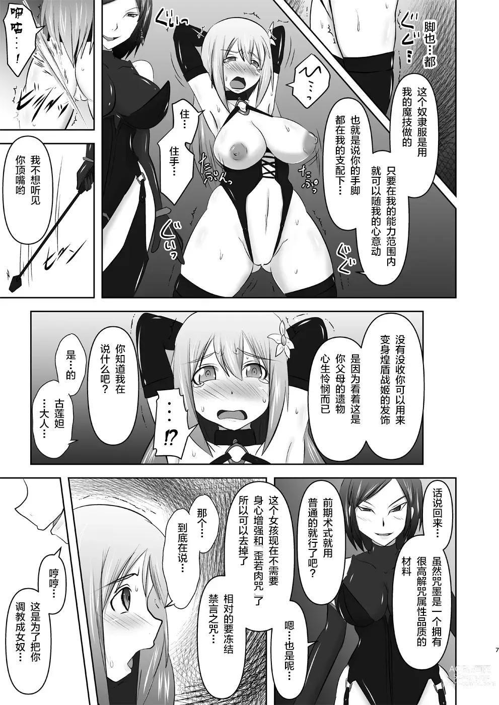 Page 411 of doujinshi Raygis Valicess Elsain