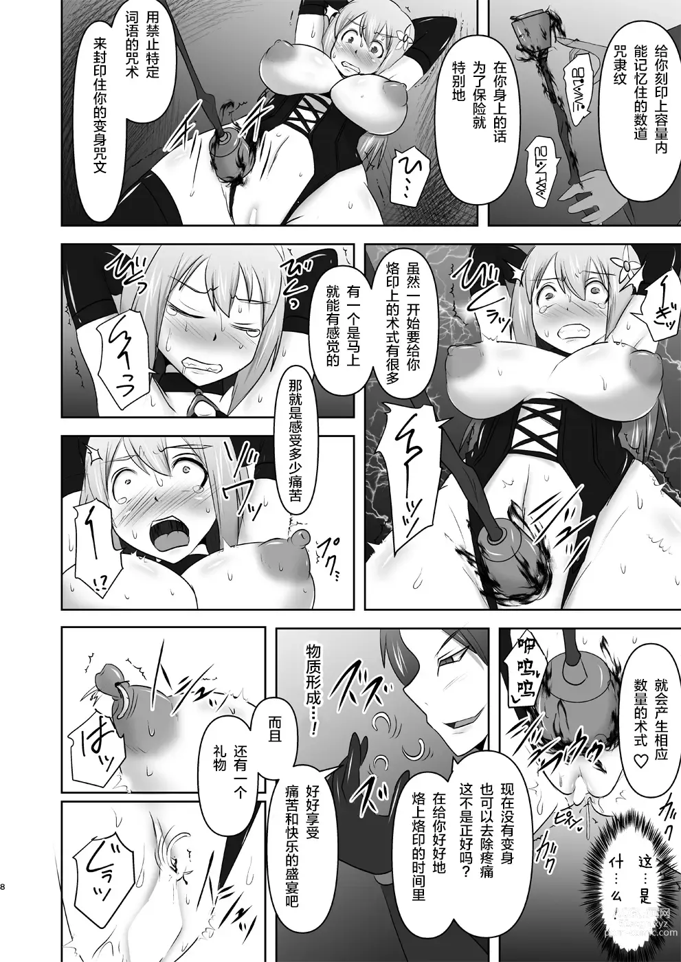 Page 412 of doujinshi Raygis Valicess Elsain