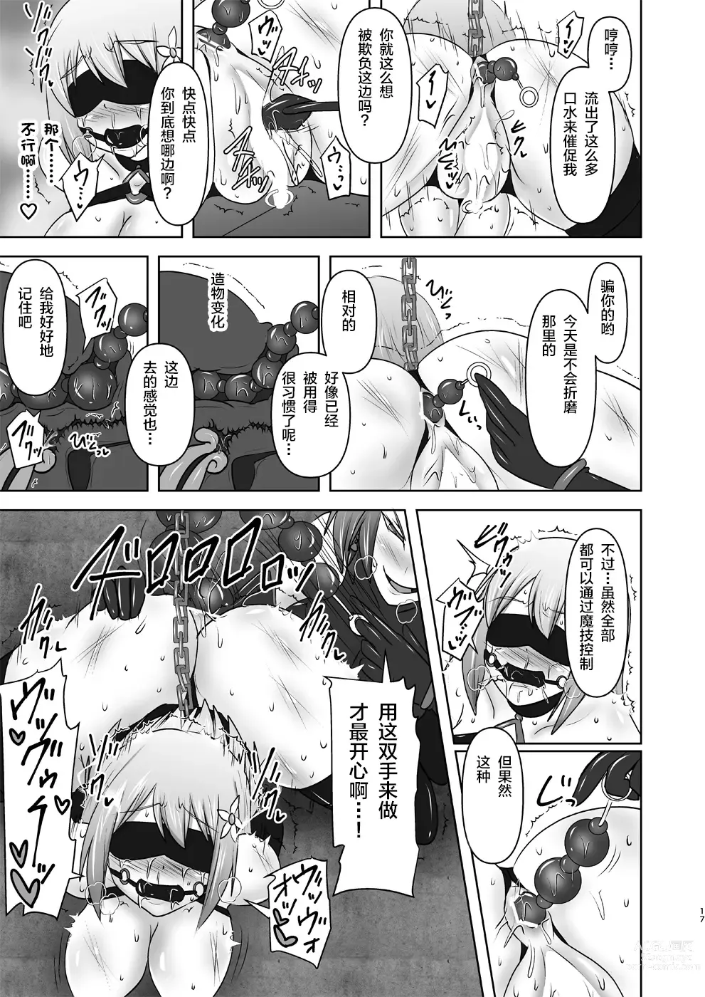 Page 421 of doujinshi Raygis Valicess Elsain