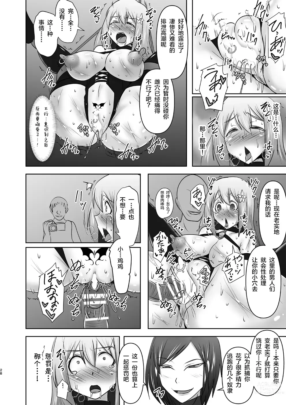 Page 432 of doujinshi Raygis Valicess Elsain