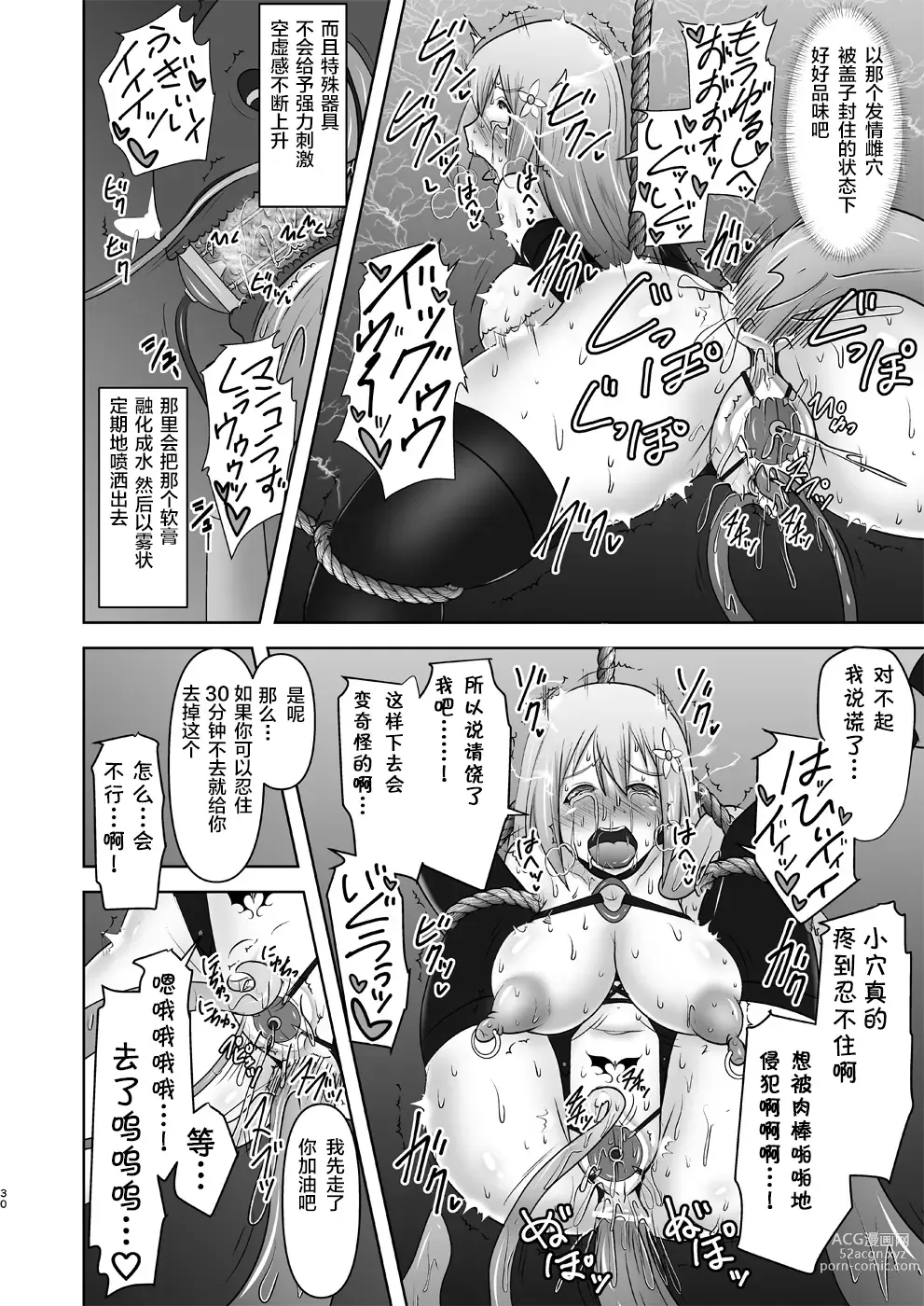 Page 434 of doujinshi Raygis Valicess Elsain