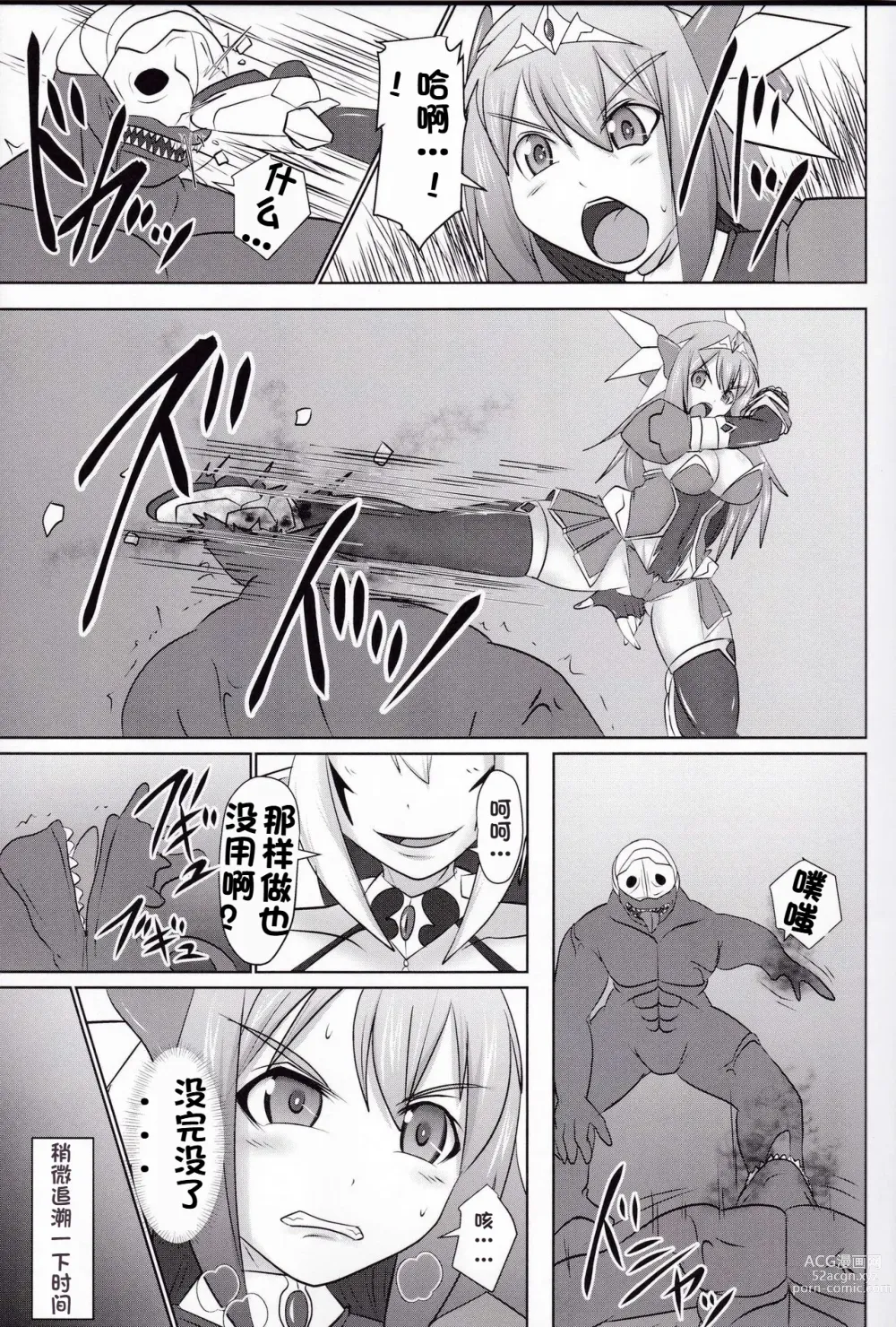 Page 444 of doujinshi Raygis Valicess Elsain