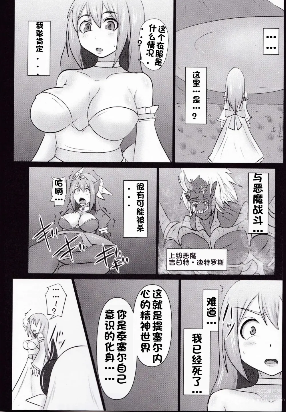 Page 445 of doujinshi Raygis Valicess Elsain