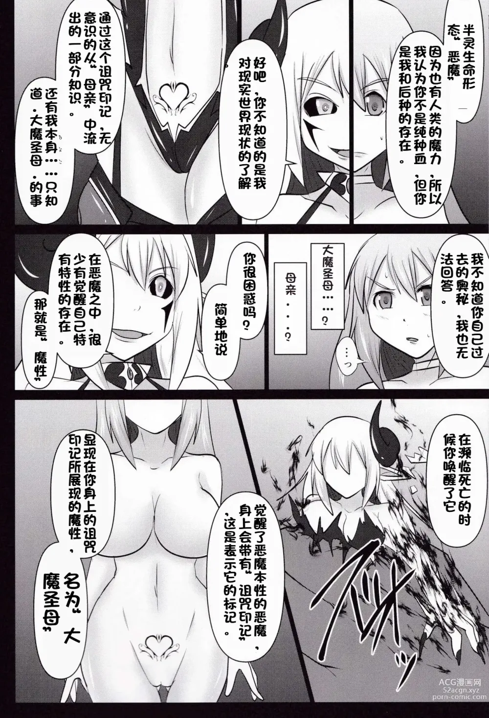 Page 447 of doujinshi Raygis Valicess Elsain