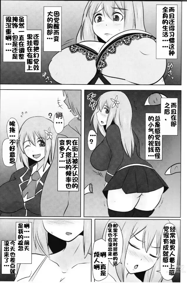 Page 480 of doujinshi Raygis Valicess Elsain