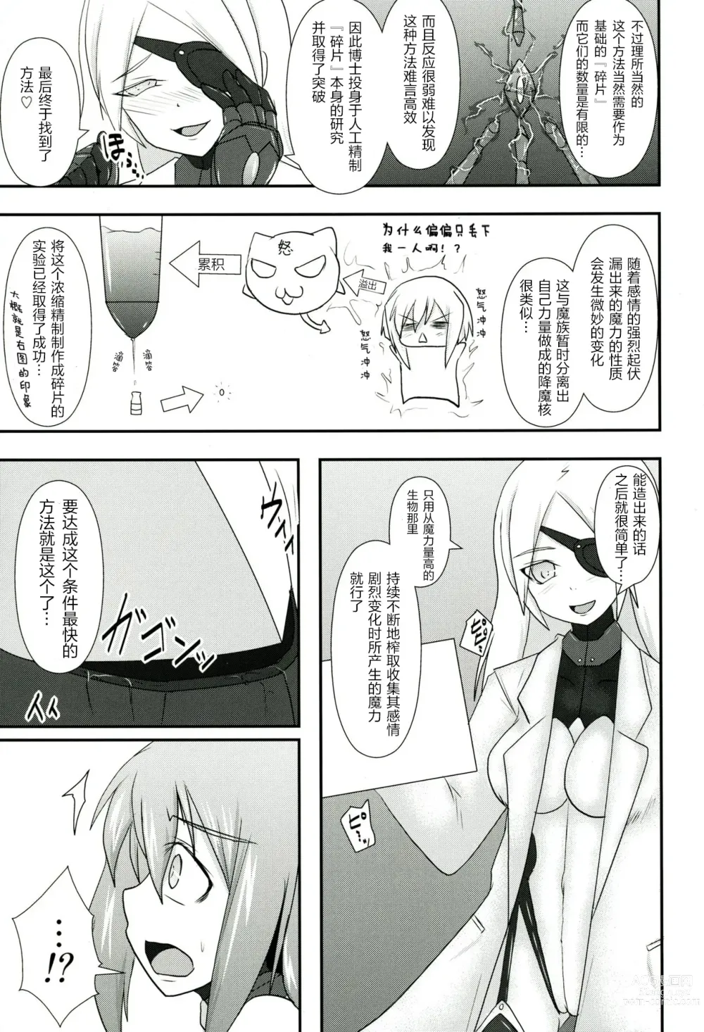 Page 49 of doujinshi Raygis Valicess Elsain