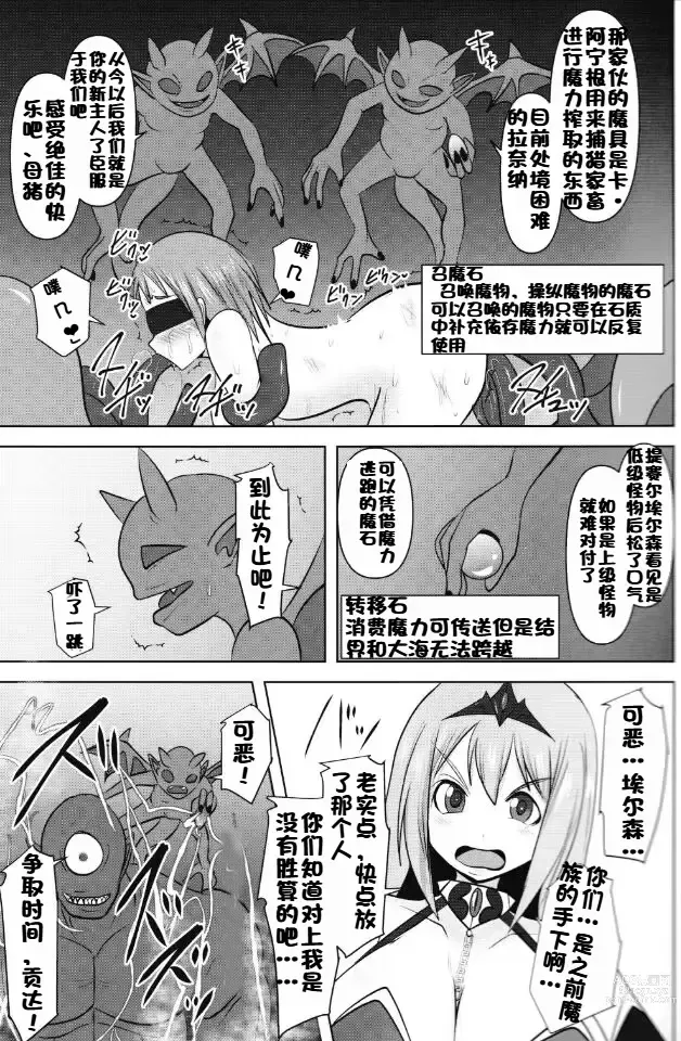 Page 488 of doujinshi Raygis Valicess Elsain