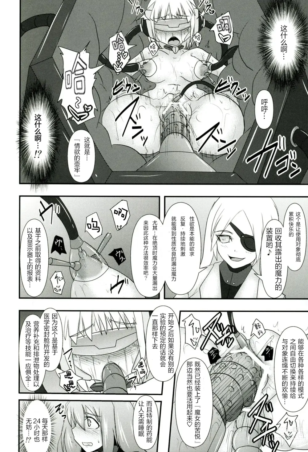 Page 50 of doujinshi Raygis Valicess Elsain