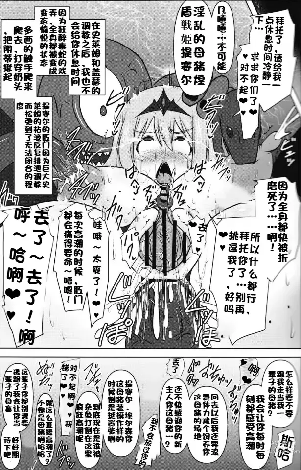 Page 504 of doujinshi Raygis Valicess Elsain