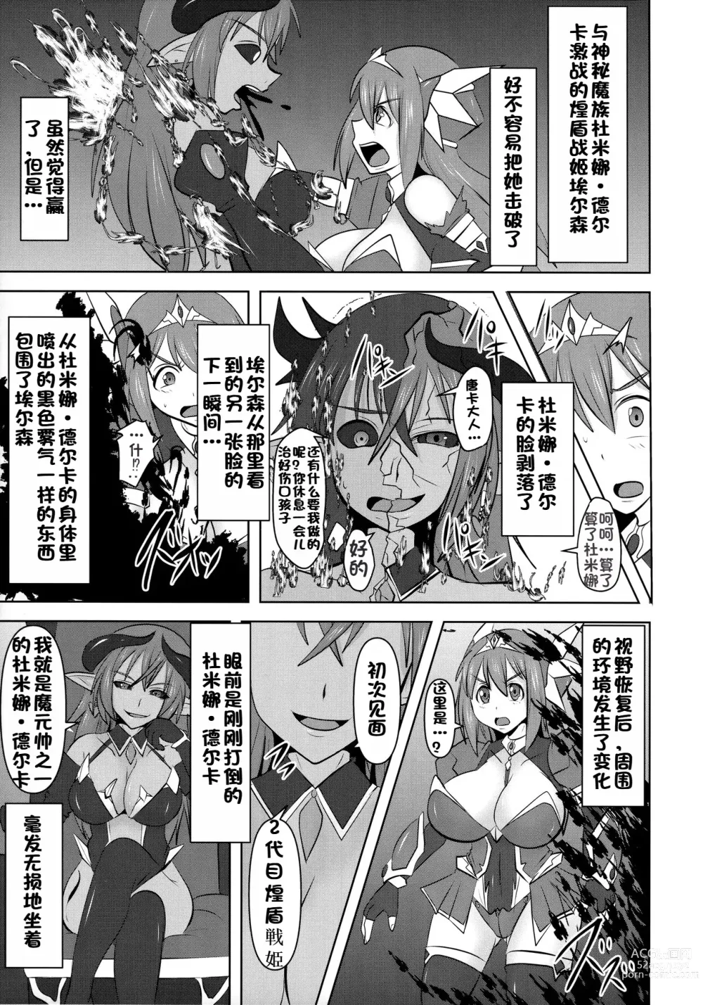 Page 511 of doujinshi Raygis Valicess Elsain