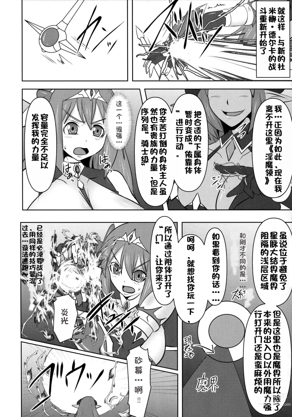 Page 512 of doujinshi Raygis Valicess Elsain