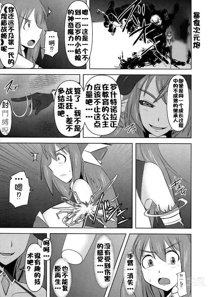 Page 513 of doujinshi Raygis Valicess Elsain