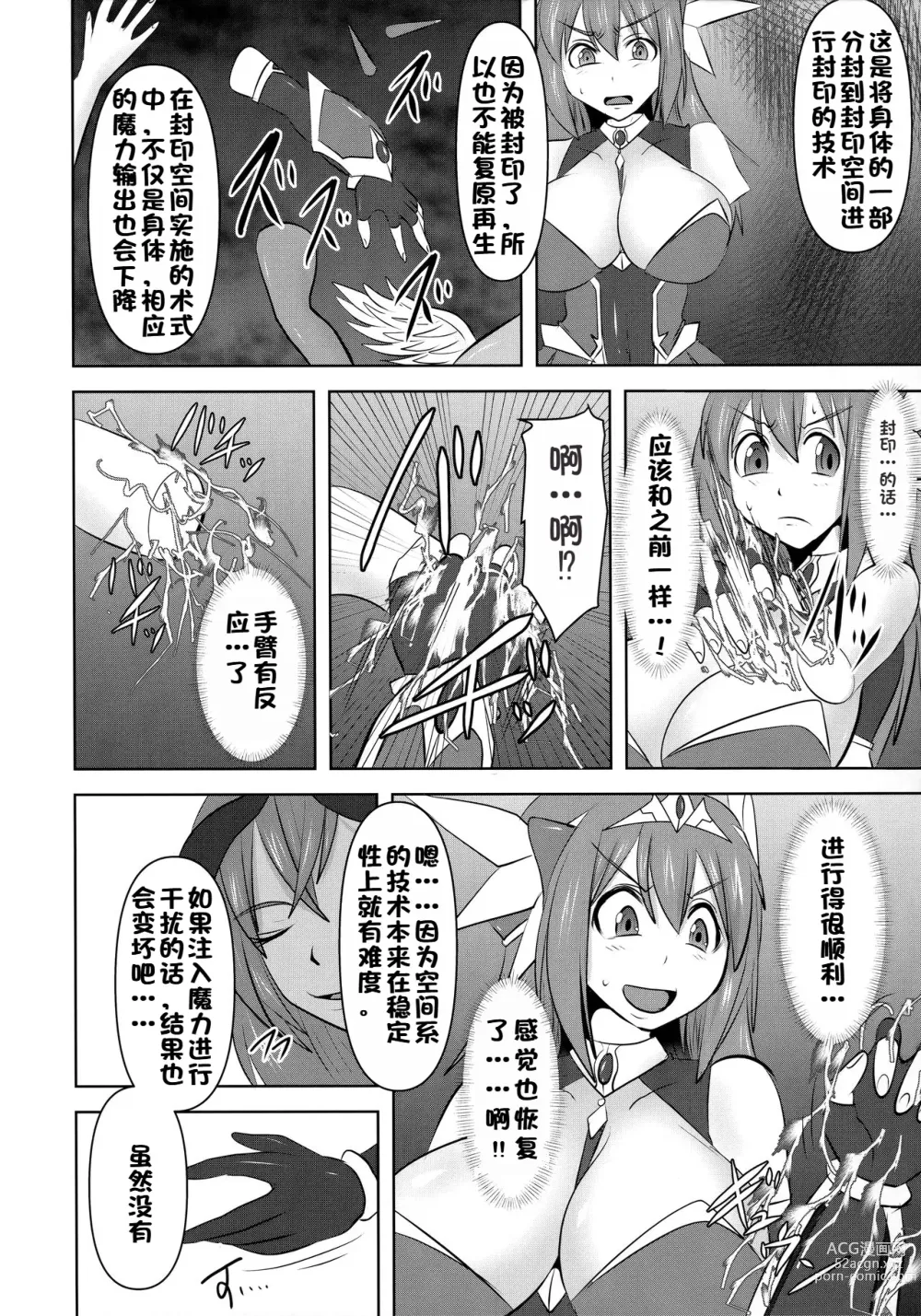 Page 514 of doujinshi Raygis Valicess Elsain