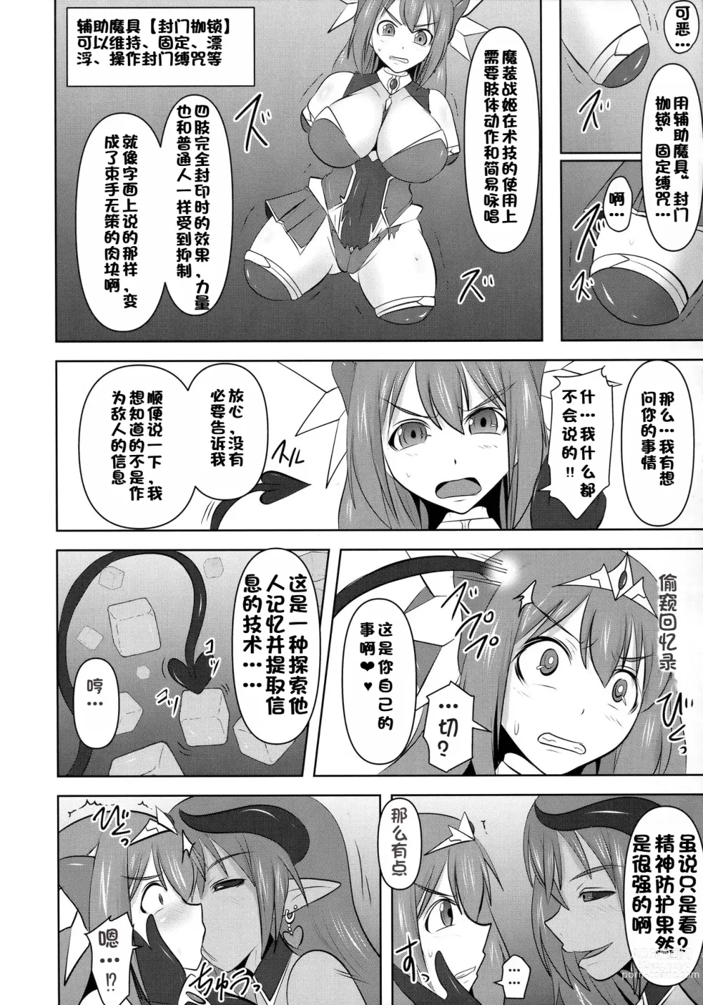 Page 516 of doujinshi Raygis Valicess Elsain