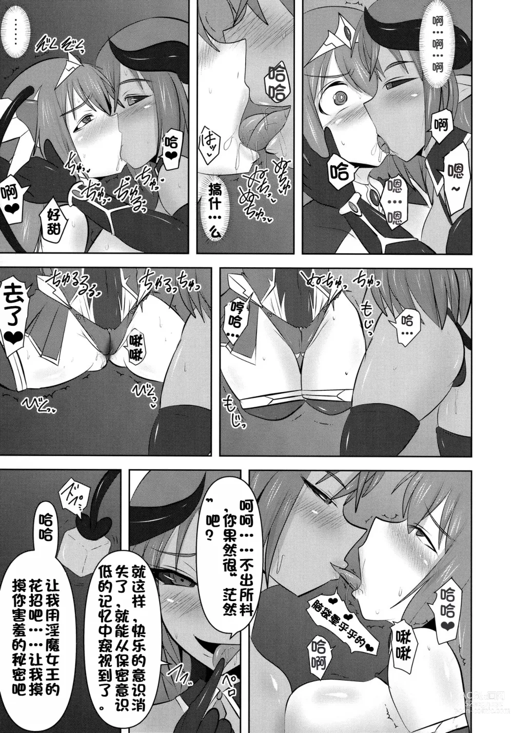 Page 517 of doujinshi Raygis Valicess Elsain