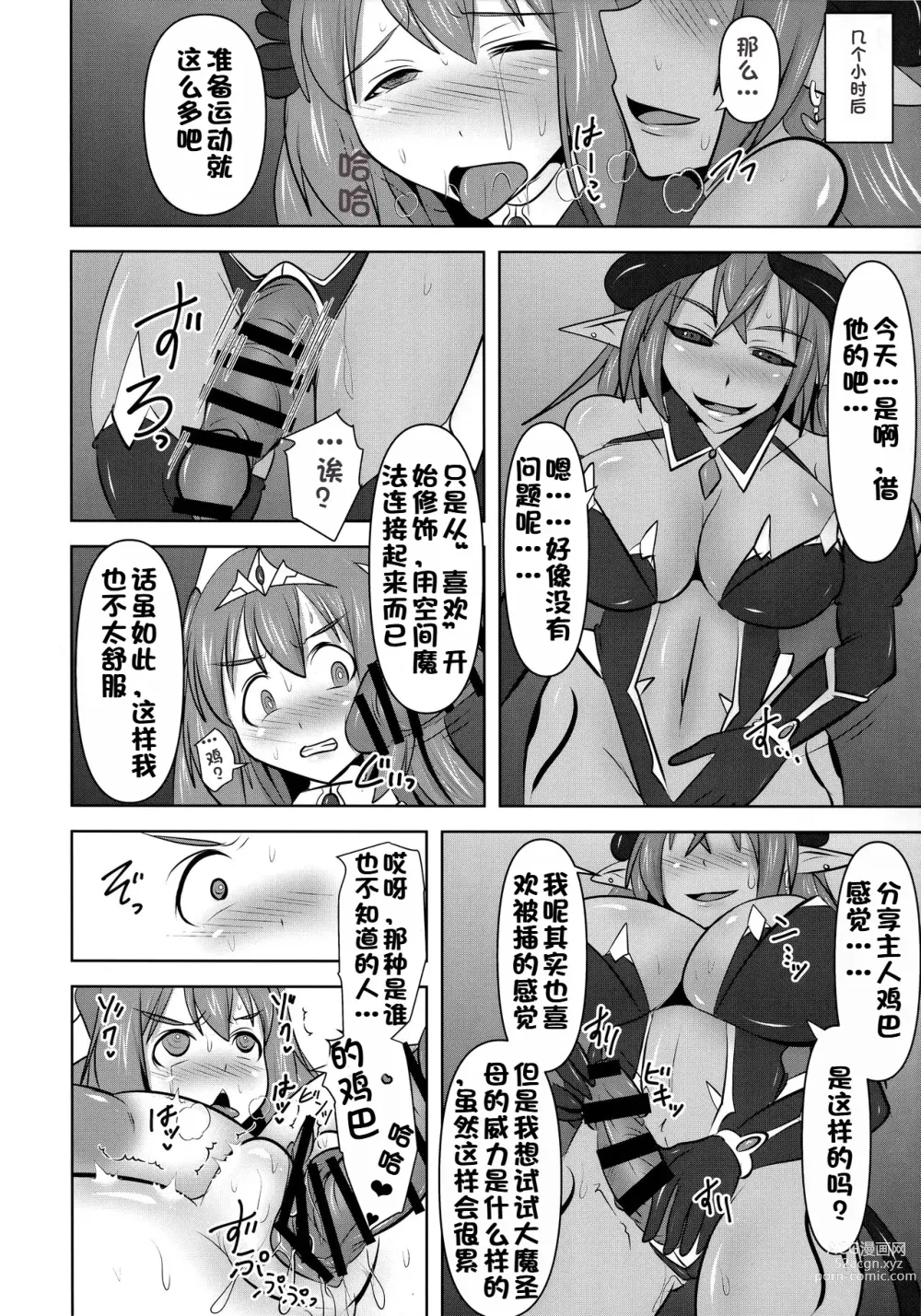 Page 520 of doujinshi Raygis Valicess Elsain