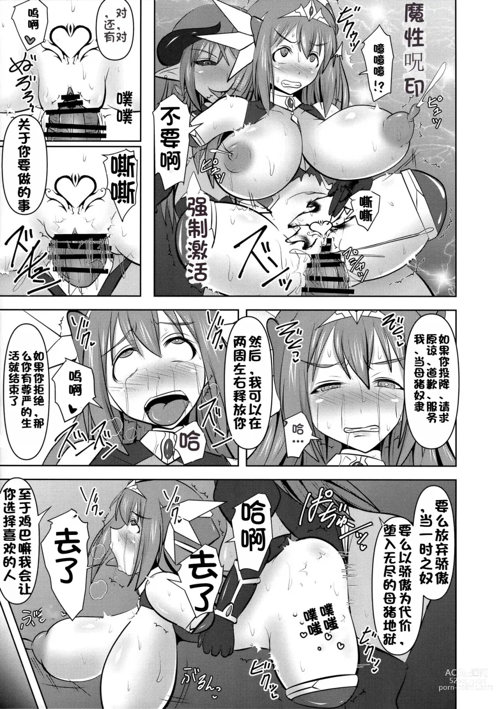 Page 523 of doujinshi Raygis Valicess Elsain