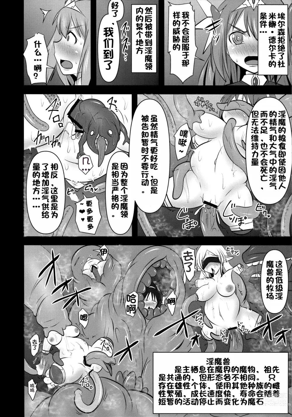 Page 524 of doujinshi Raygis Valicess Elsain