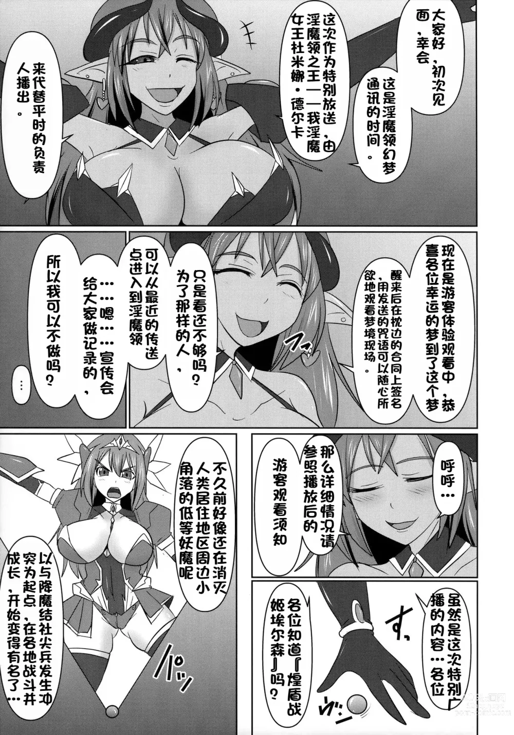 Page 545 of doujinshi Raygis Valicess Elsain