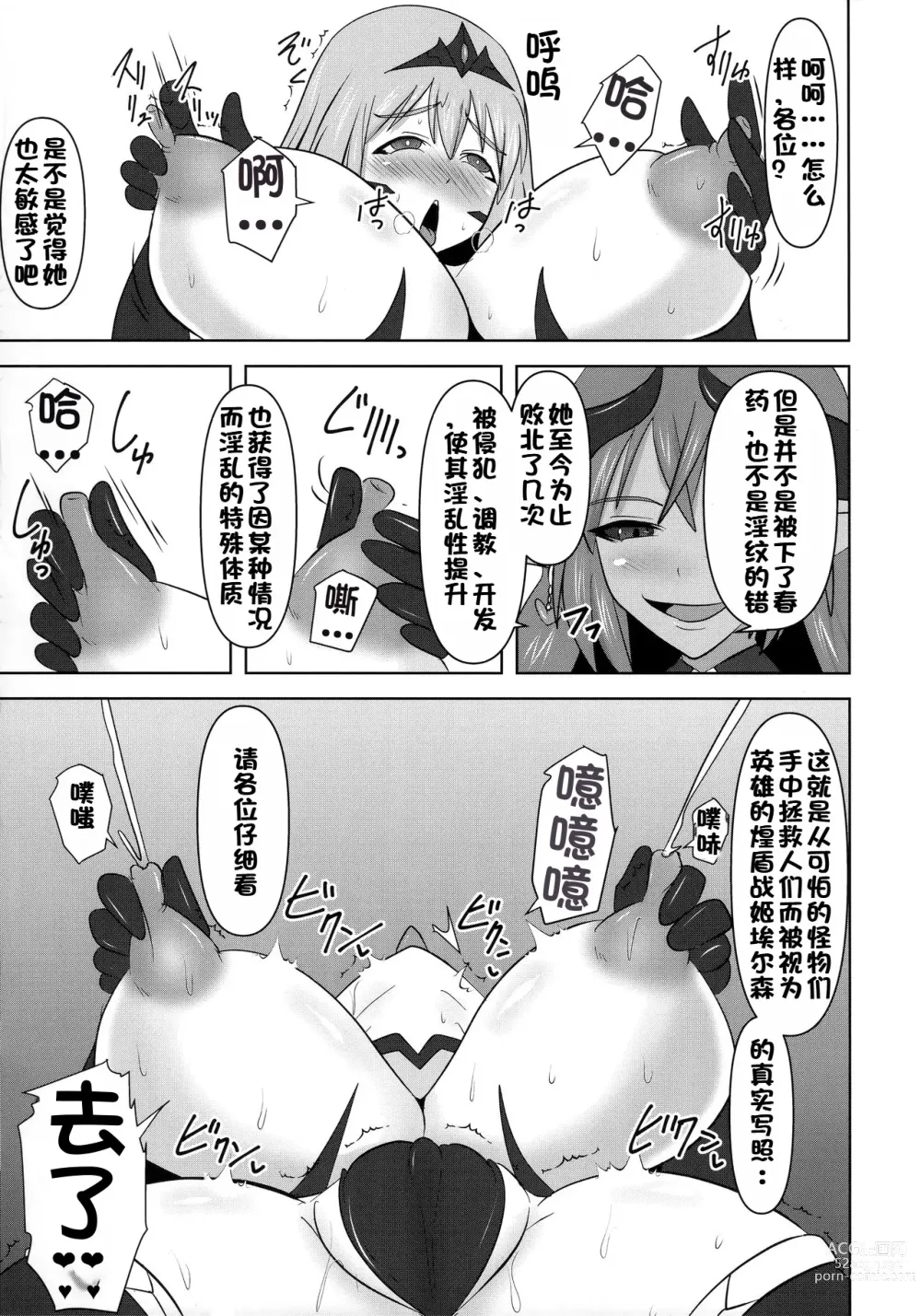 Page 549 of doujinshi Raygis Valicess Elsain