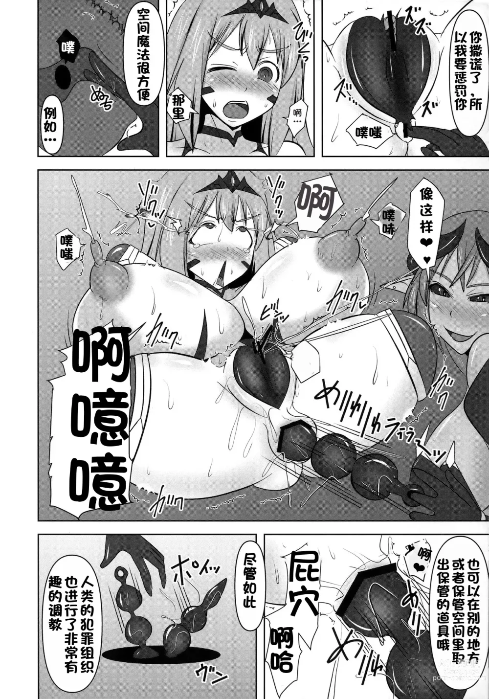 Page 552 of doujinshi Raygis Valicess Elsain